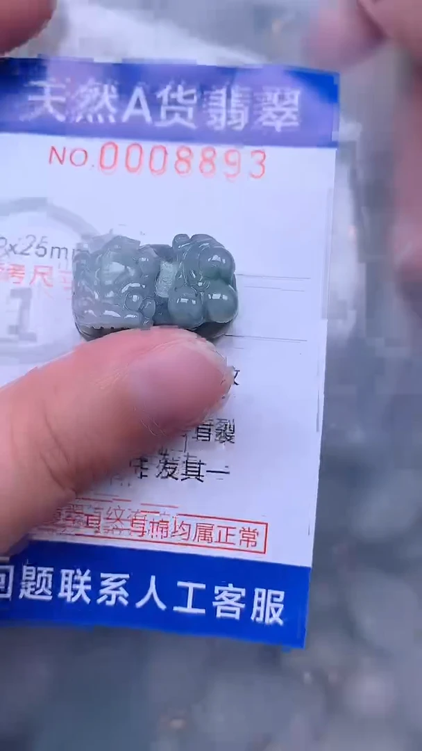 翡翠未镶嵌吊坠(不含链)1