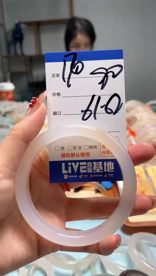 【闪购商品】玛瑙/玉髓手镯未镶嵌170