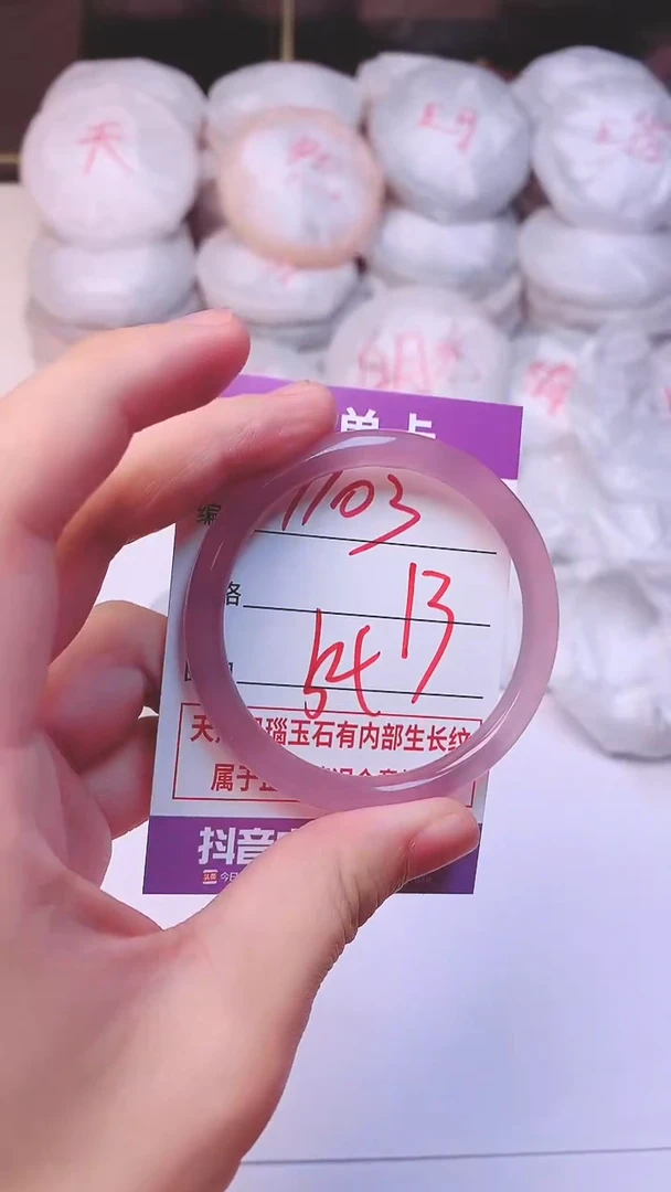 手镯玛瑙/玉髓未镶嵌1103