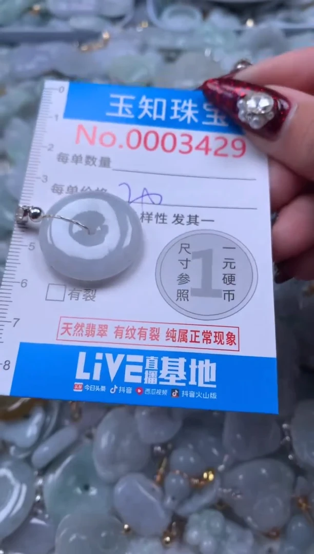 吊坠(不含链)未镶嵌翡翠3429