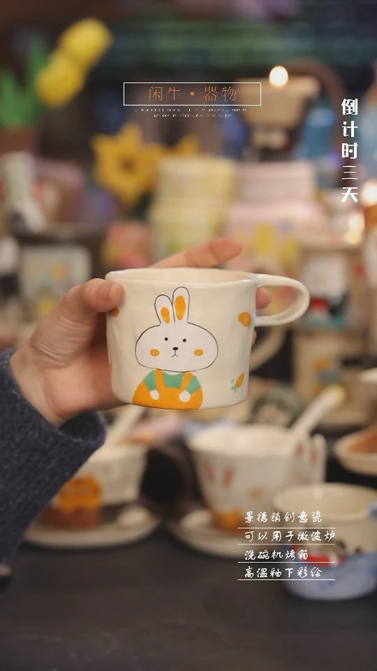 【闪购商品】景德镇可爱设计师款陶瓷