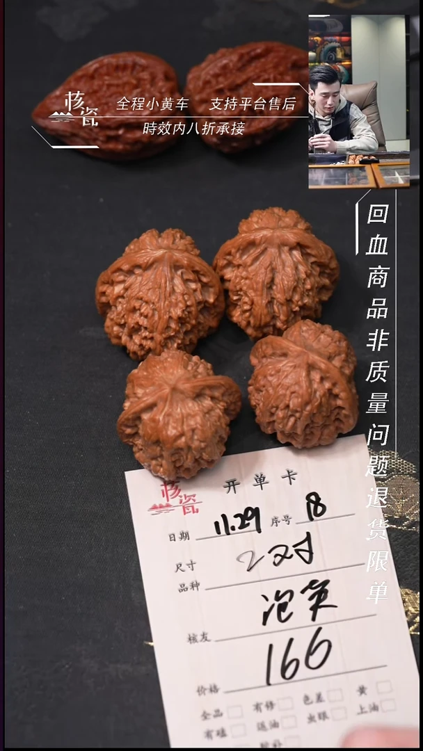 把件文玩核桃泡*2对打包18