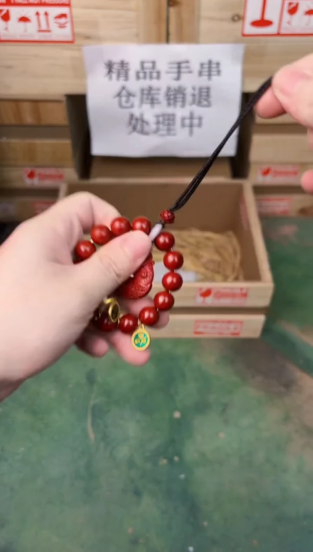 禧一文玩朱砂类手串无礼盒