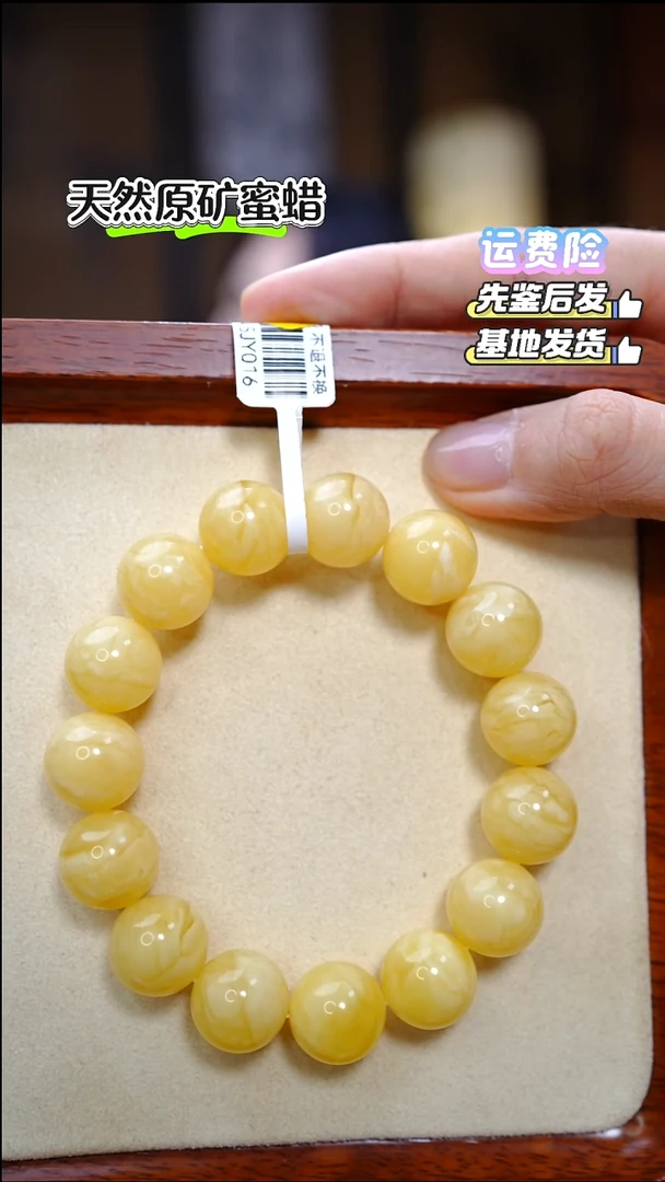 手串蜜蜡未镶嵌2589