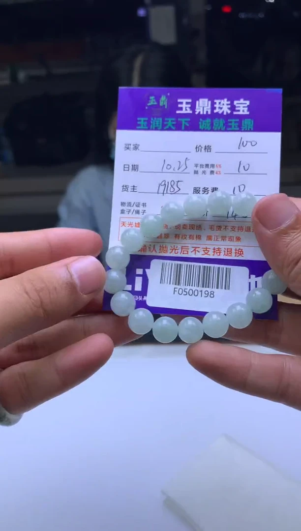 未镶嵌定制翡翠飞**客 F0500198