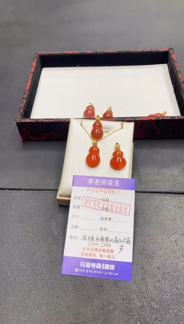 【闪购商品】南红玛瑙颈饰18K金镶嵌/2006/多样性发货/一件