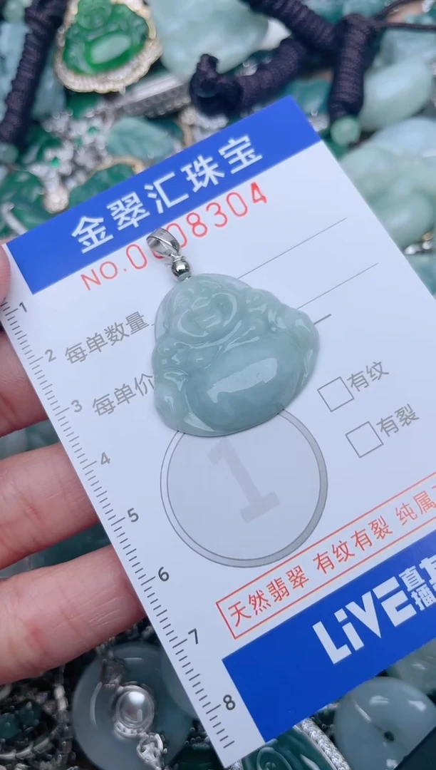 【闪购商品】翡翠颈饰未镶嵌8304....1