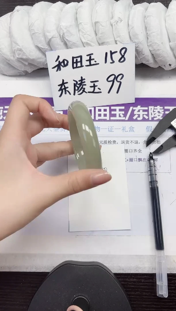 未镶嵌手镯石英质玉D302-59.60
