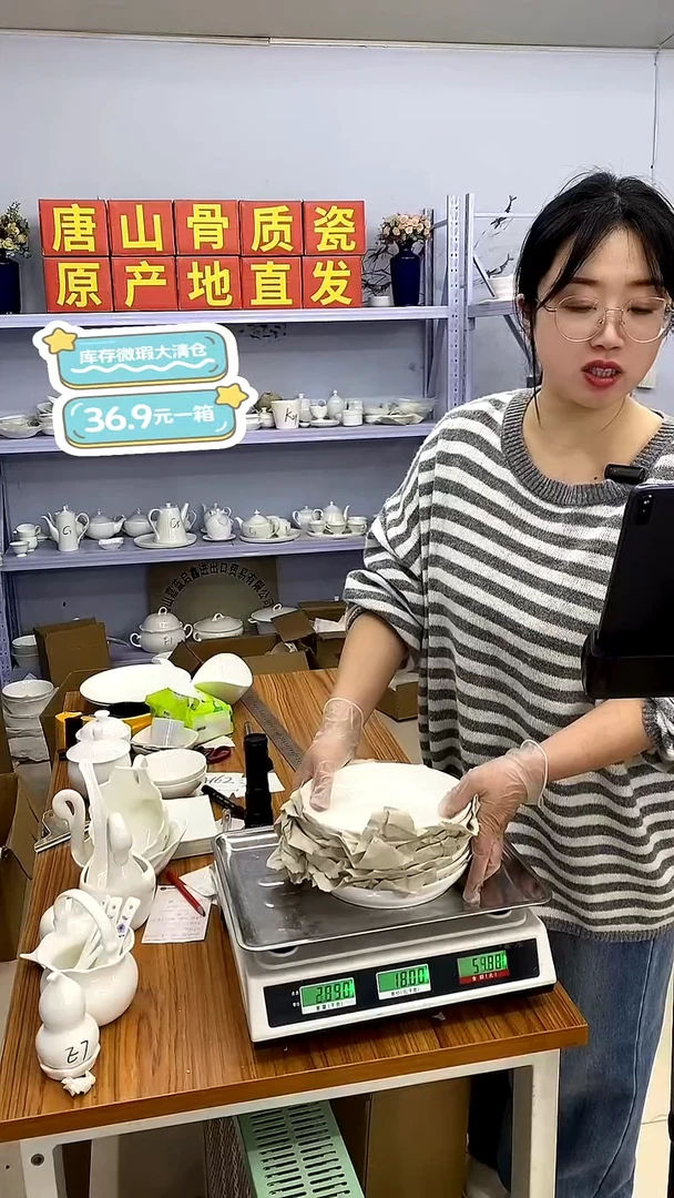 骨瓷骨质瓷------A62号箱微瑕福利