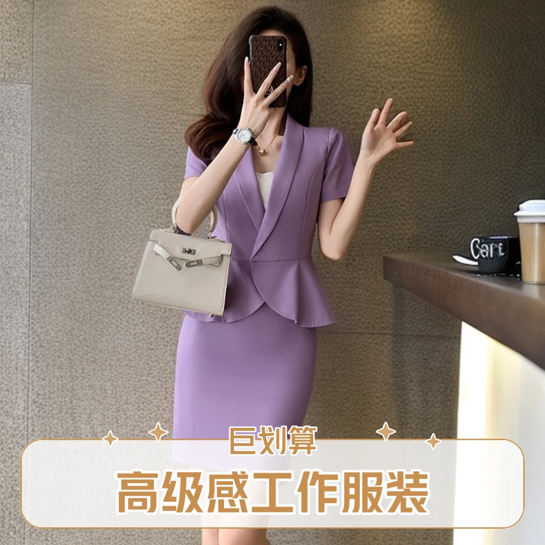 紫色职业装短袖西装套装气质女神范高级感美容院前台会所接待工装