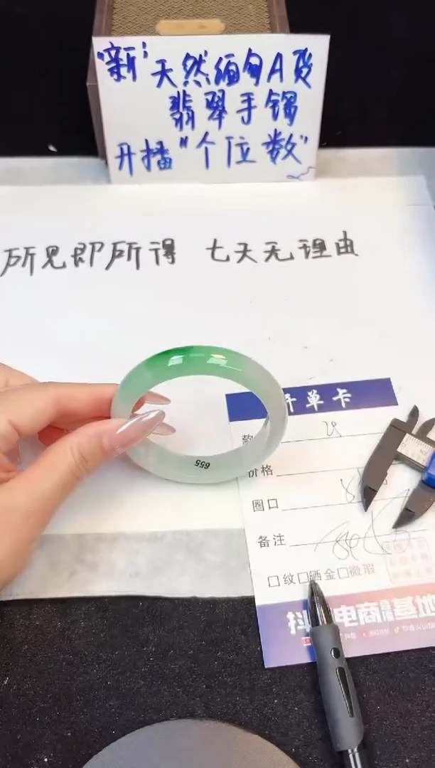 翡翠手镯未镶嵌29