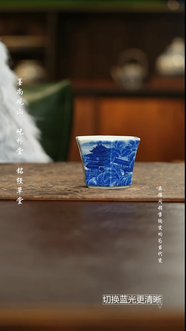 杯松*墨尚观山 青花六方杯