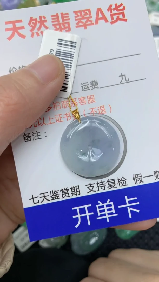 【闪购商品】翡翠颈饰18K金镶嵌11111111111