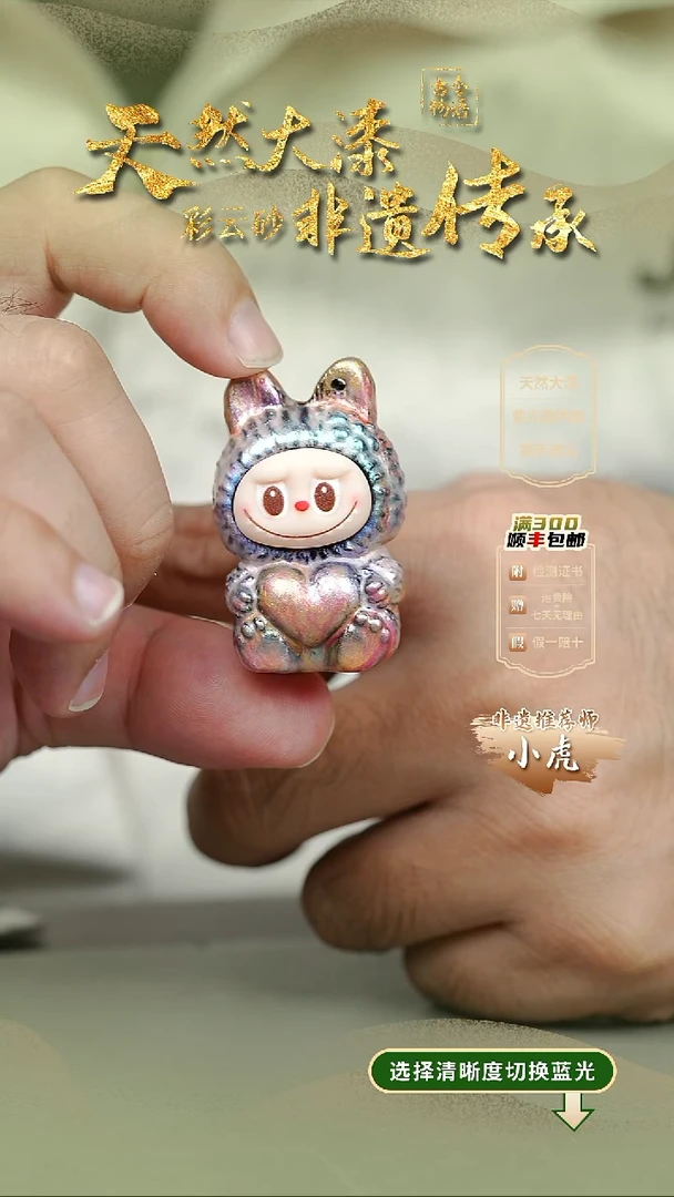 大漆彩云间娃娃挂件 非遗大漆