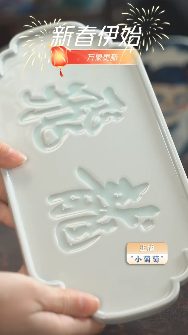 【闪购商品】昨明  飞龙壶承（微瑕福利）