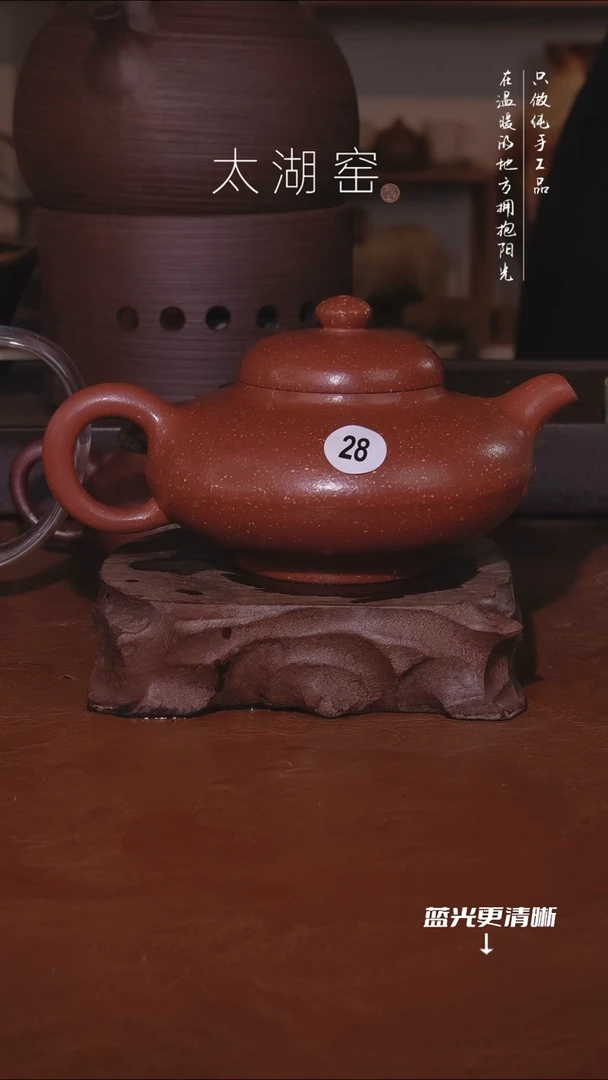 陶瓷づ****、太湖窑    28