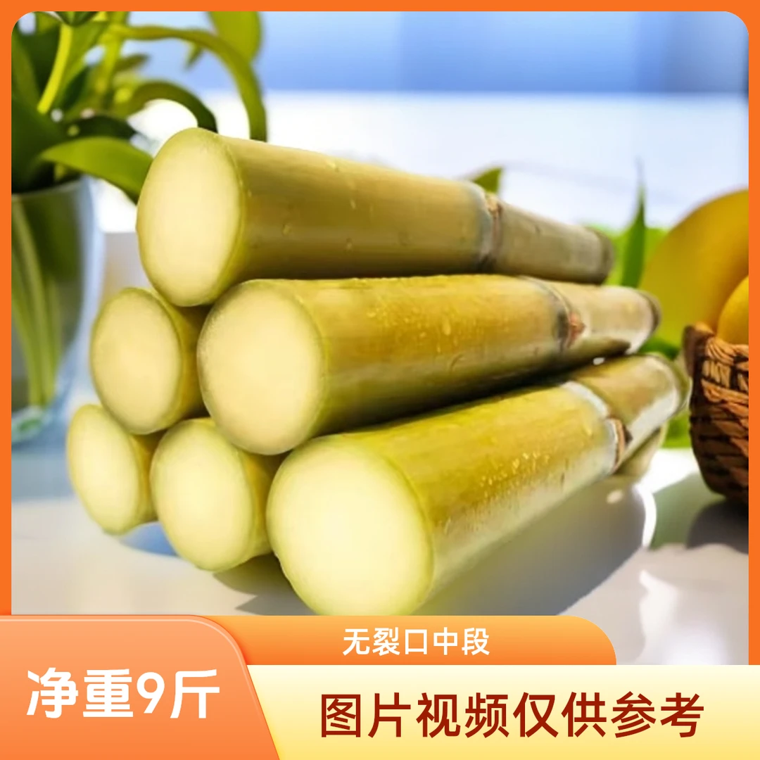 云诚庄园正宗云南黄金甘蔗薄皮多汁脆甜可口新鲜水果9斤精选中段