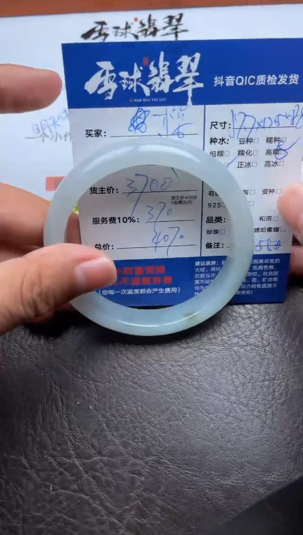 未镶嵌手镯翡翠樱011921856
