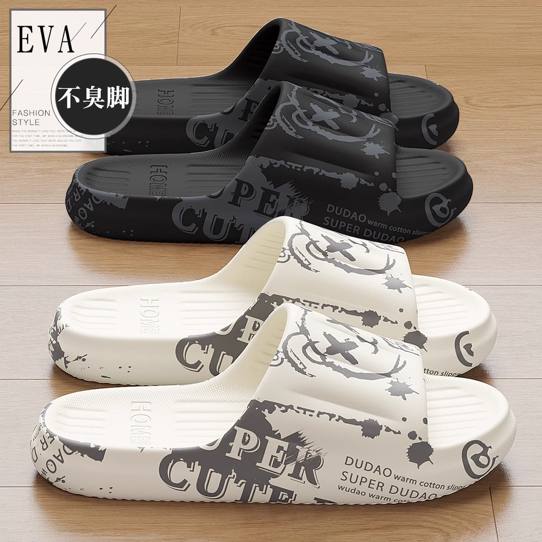 踩屎感eva拖鞋男士夏季2025新款室内家居防滑防臭家用软底凉拖男