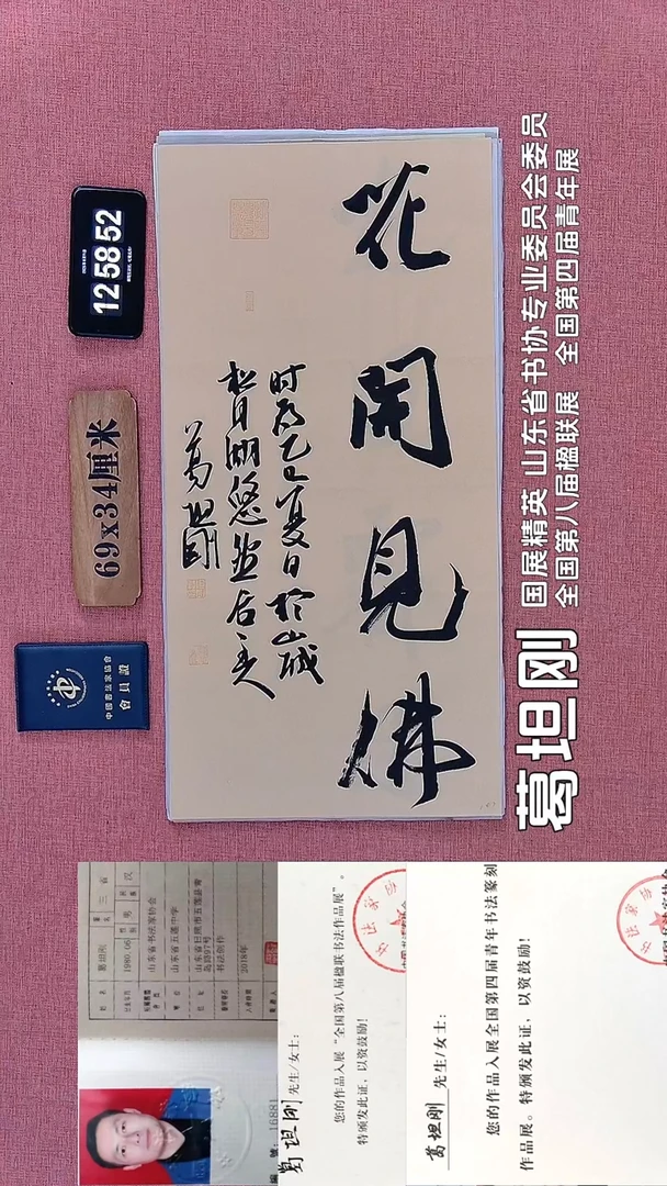 书法317    葛老师书法作品