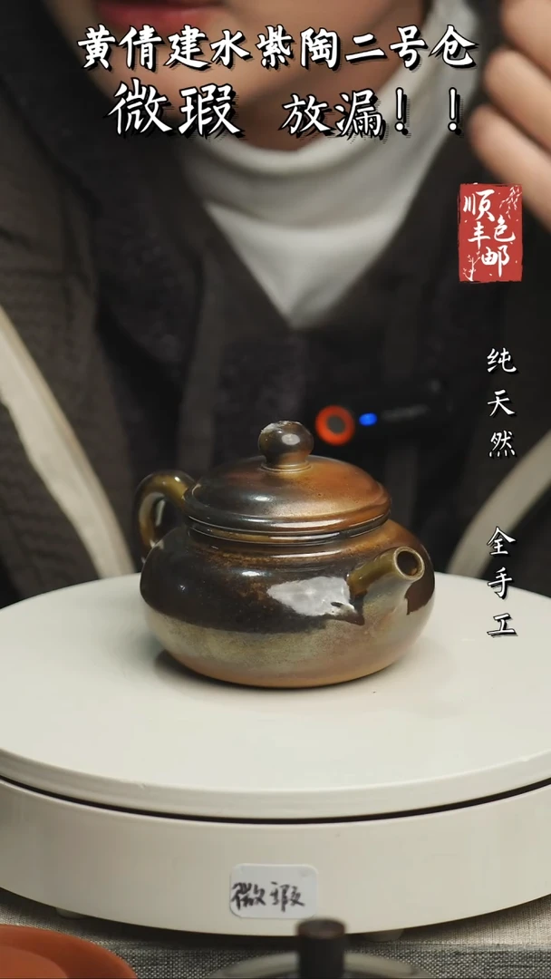 【闪购商品】壶云南建水紫陶微瑕211