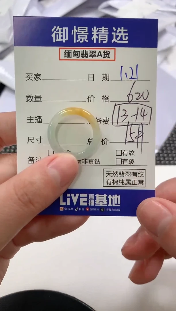 【闪购商品】翡翠戒圈未镶嵌37