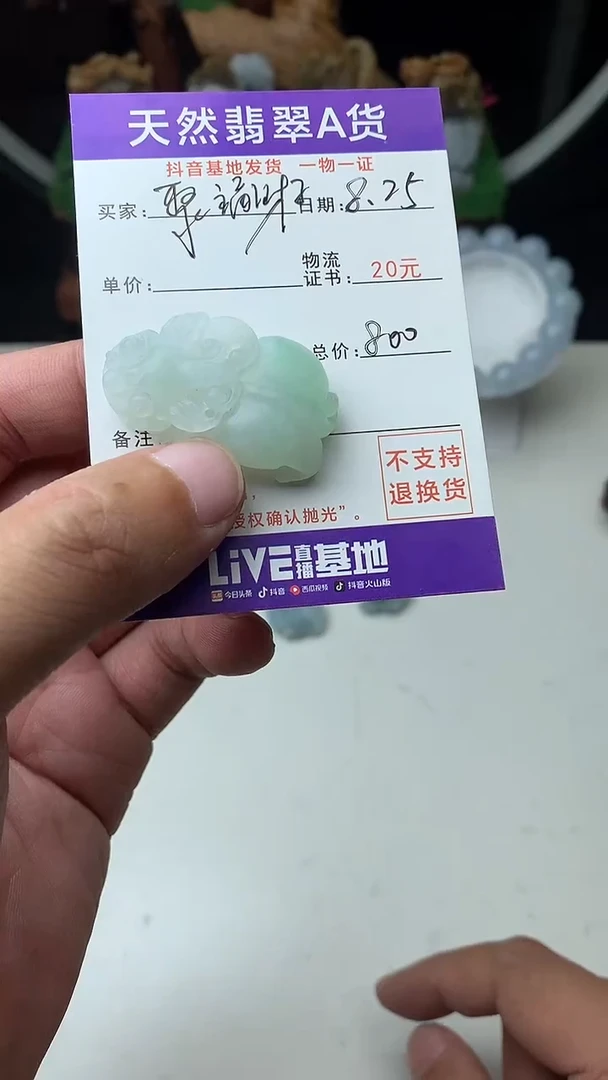 未镶嵌定制翡翠聚**子珠子