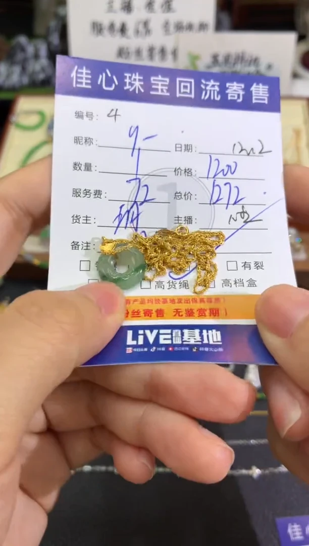 项链18K金镶嵌翡翠q**！翡翠——12121004