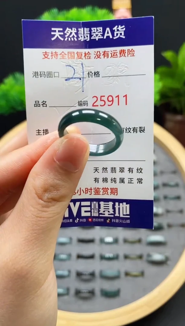 【闪购商品】翡翠戒指未镶嵌天然翡翠戒圈5911