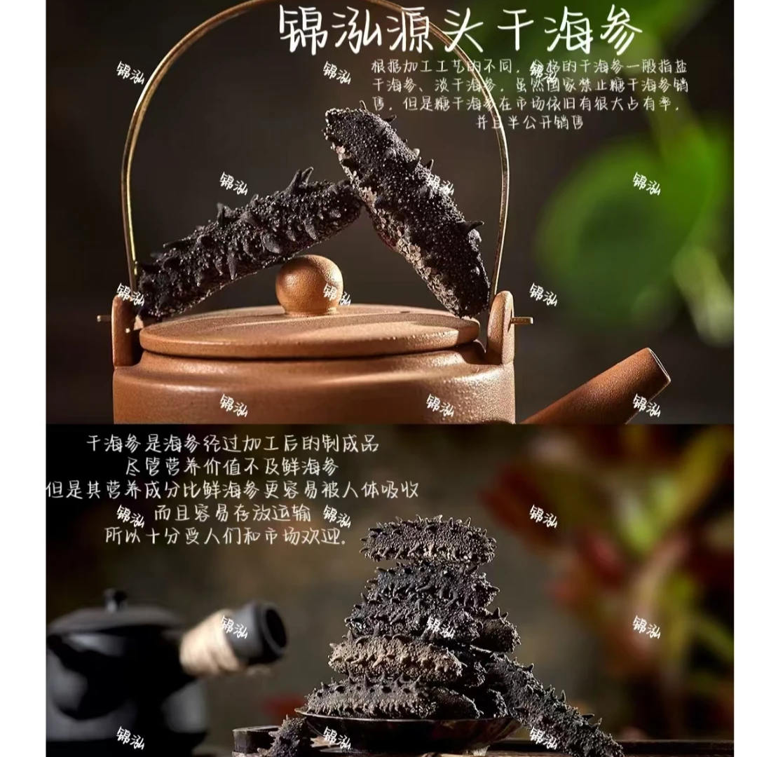 日晒大连国标一级纯淡干深海海参40—100头/斤  滋补高营养