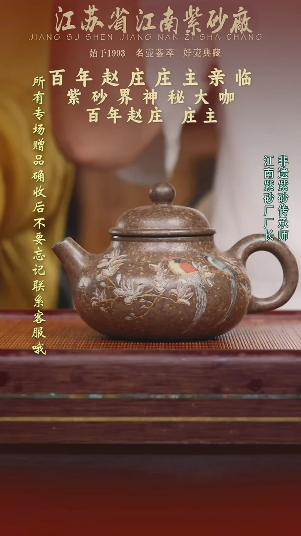 江苏省江南紫砂厂