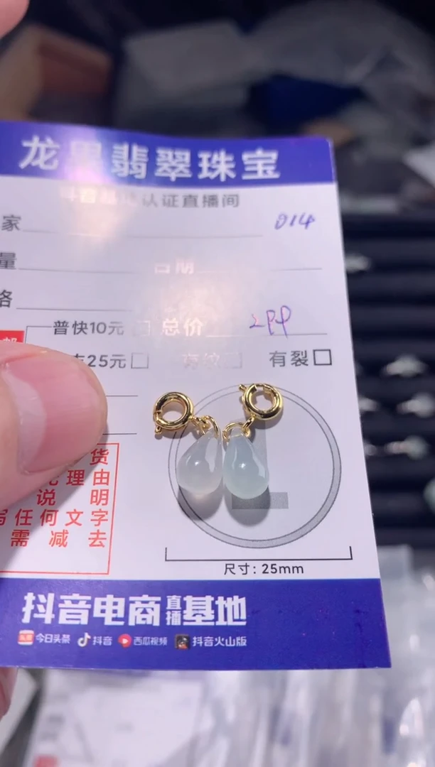 颈饰未镶嵌翡翠冰胶立体水滴014