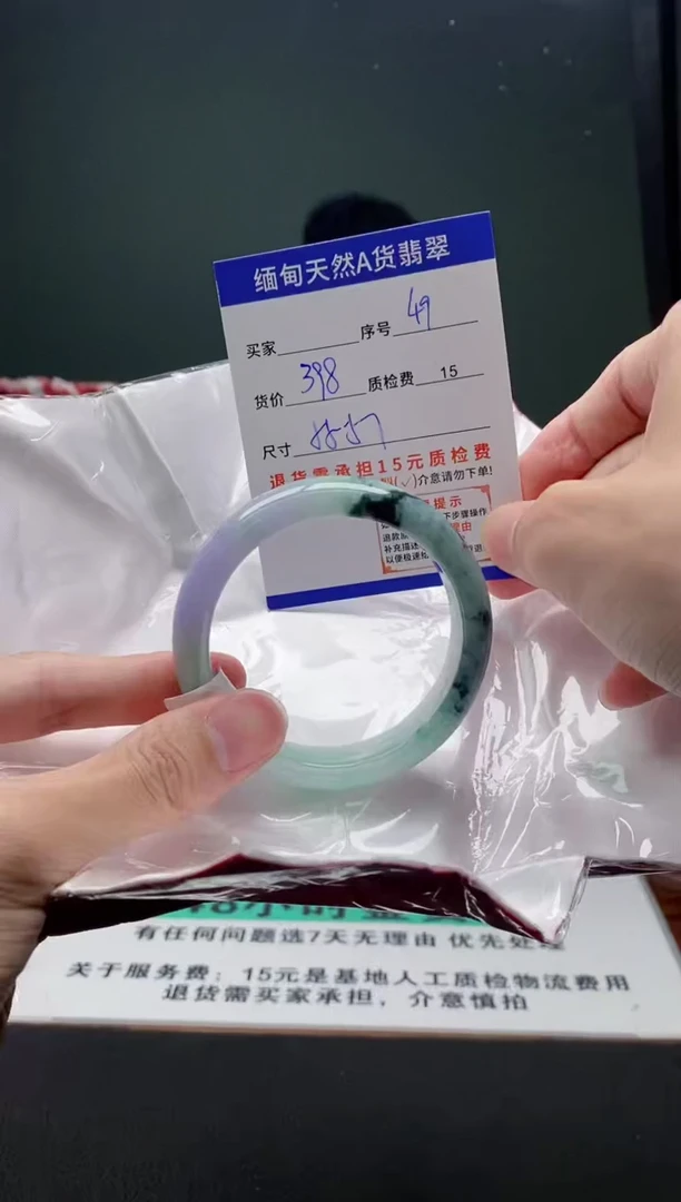 翡翠手镯未镶嵌49缅甸天然A货翡翠需包容瑕疵，介意慎拍
