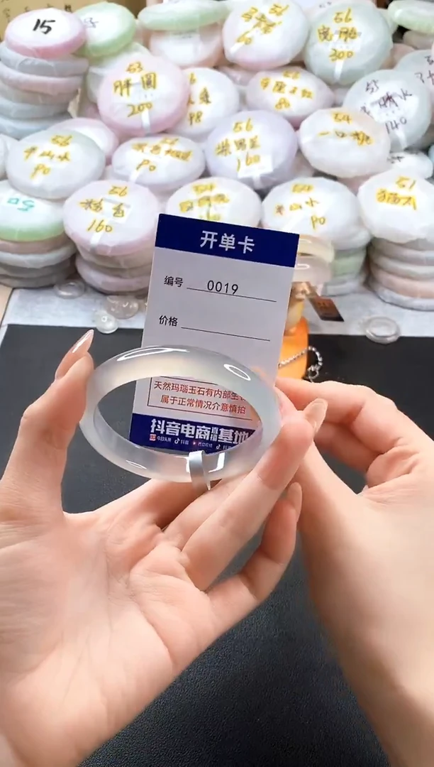 手镯玛瑙/玉髓未镶嵌0019圈口57-58