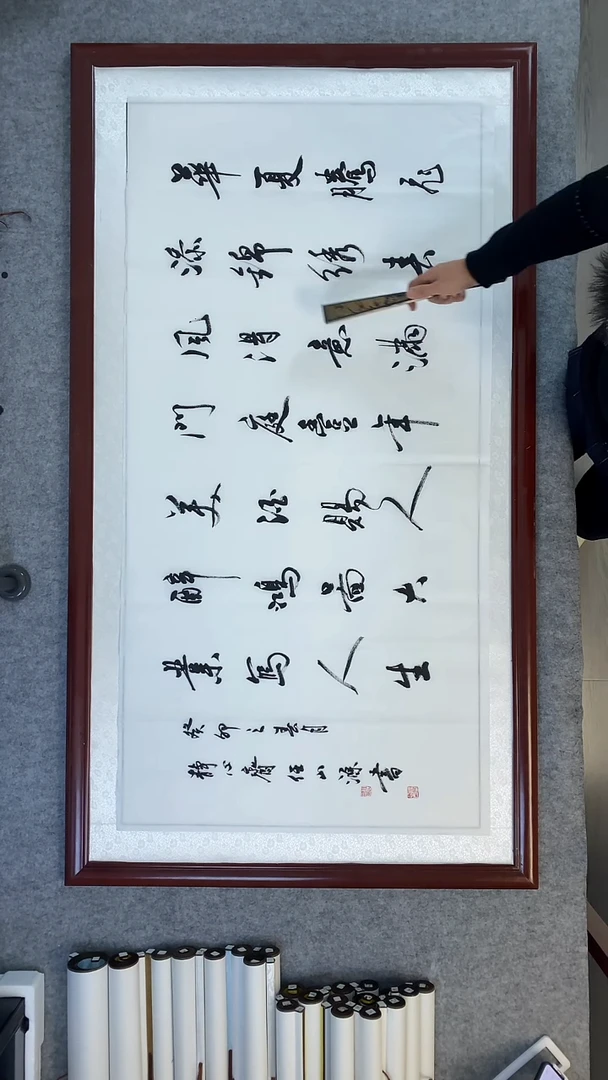 书法任山源横幅华夏腾飞