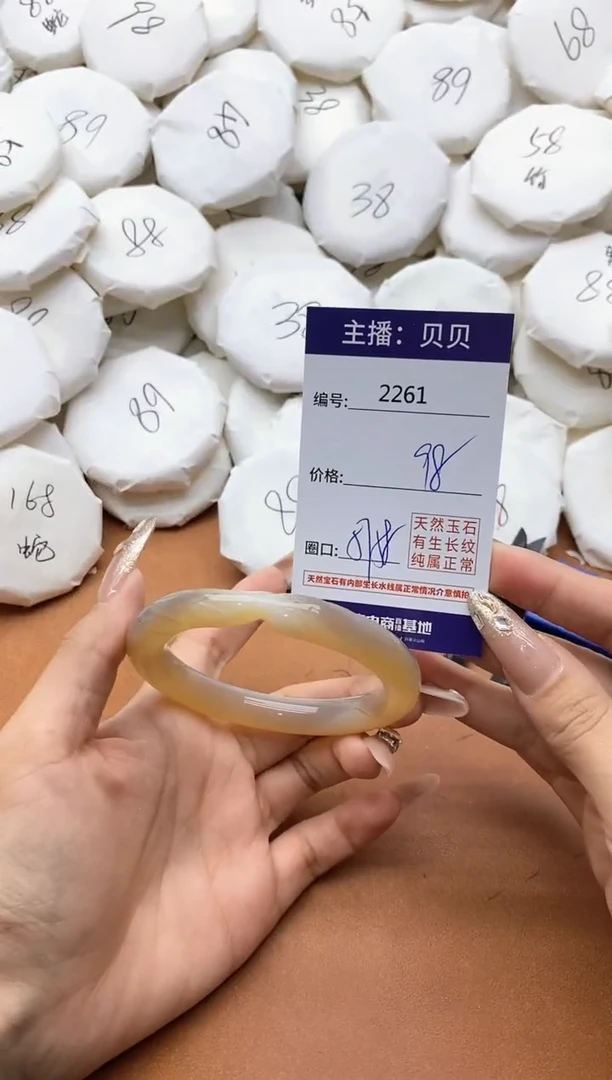 【闪购商品】玛瑙/玉髓手镯未镶嵌2261