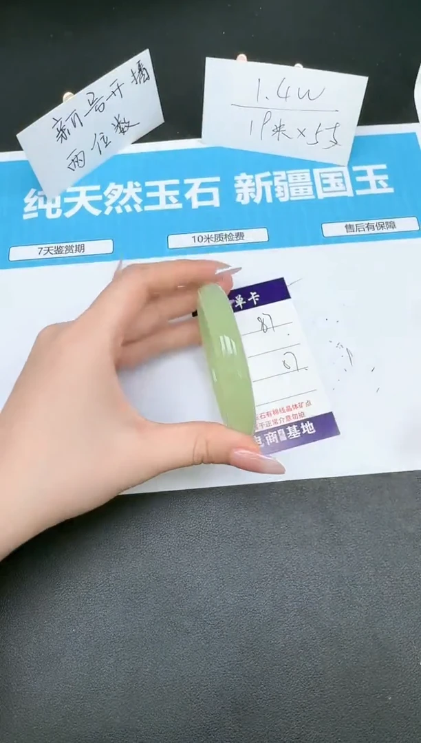 【闪购商品】石英质玉手镯未镶嵌87-57