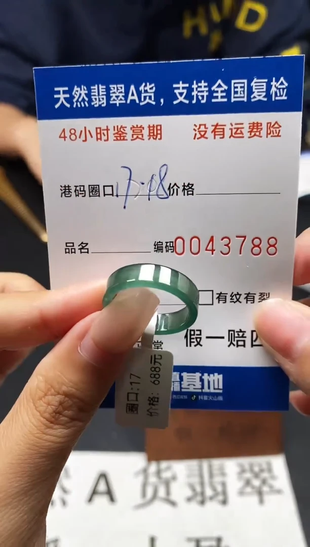 未镶嵌戒指翡翠天然A货翡翠3788