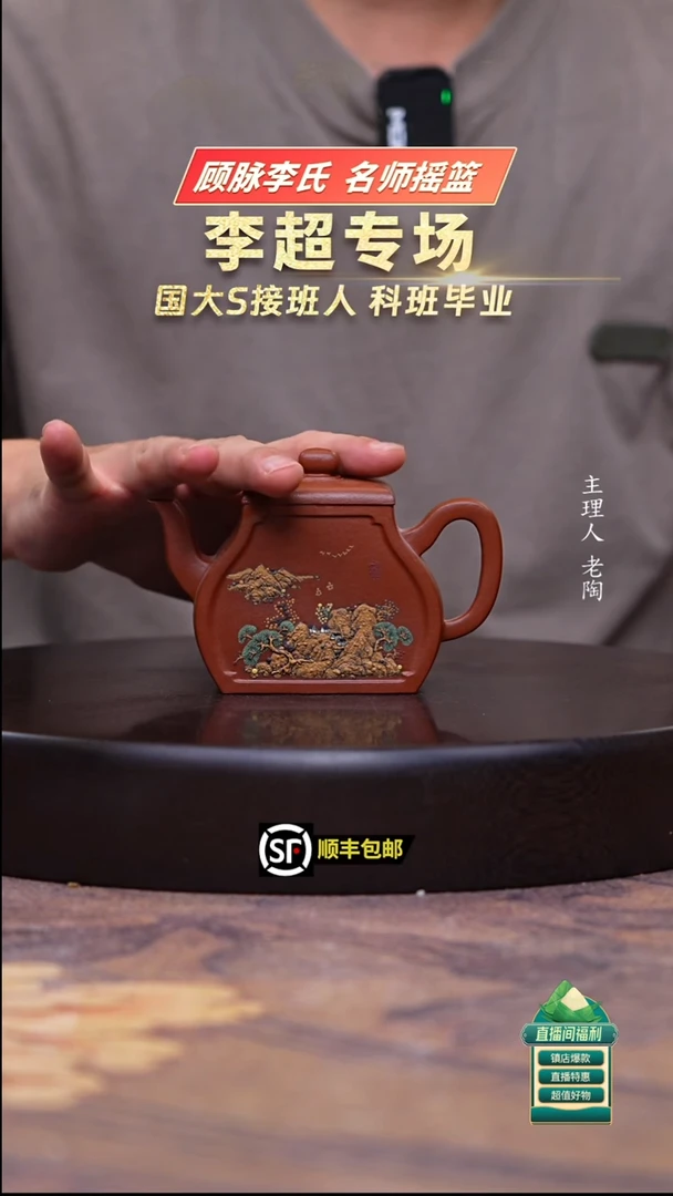 茶壶紫砂大红泥泥绘方形葫芦200cc