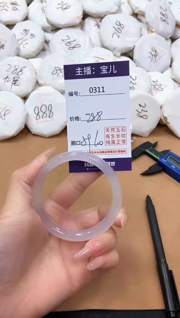 【闪购商品】玛瑙/玉髓手镯未镶嵌311