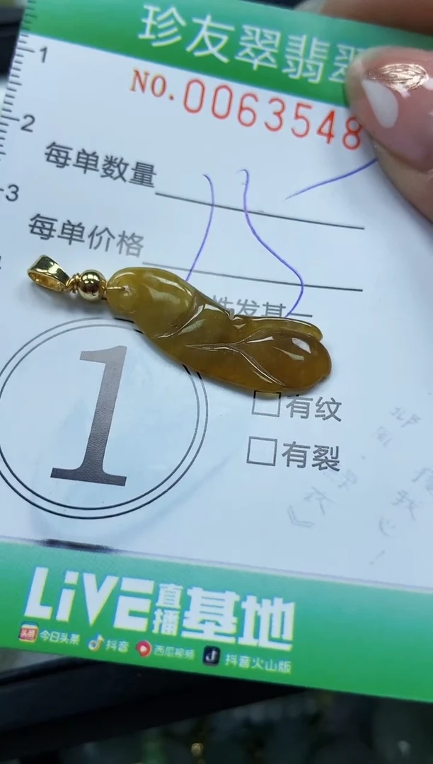 【闪购商品】翡翠颈饰未镶嵌闪购0063548