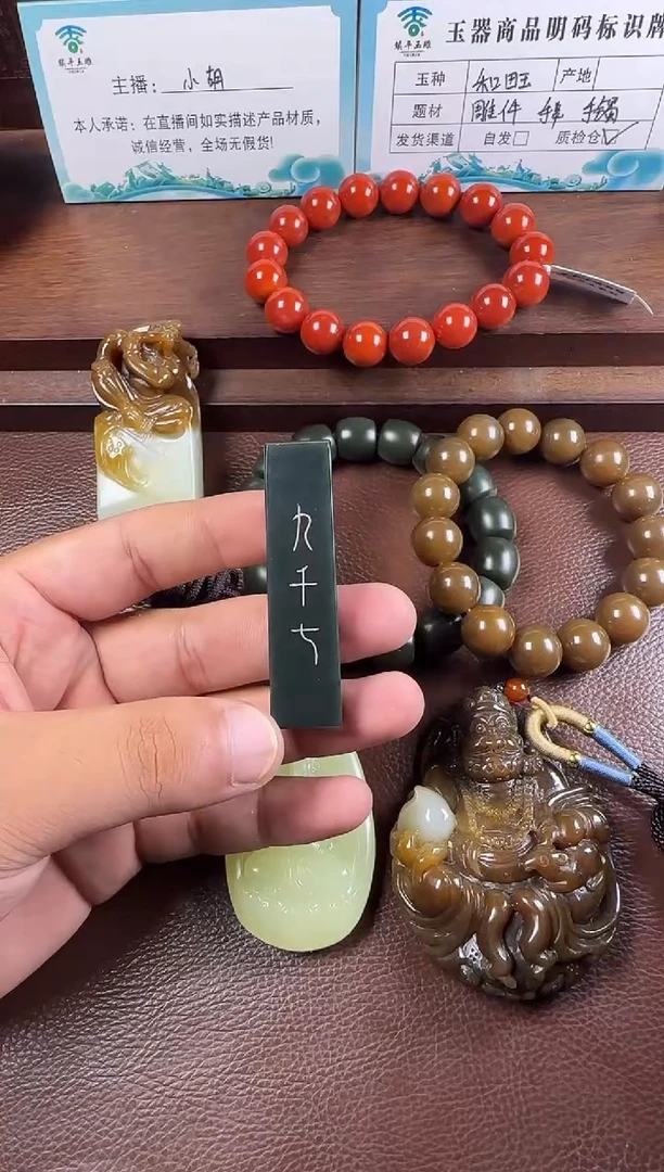 未镶嵌和田玉挂件挂件