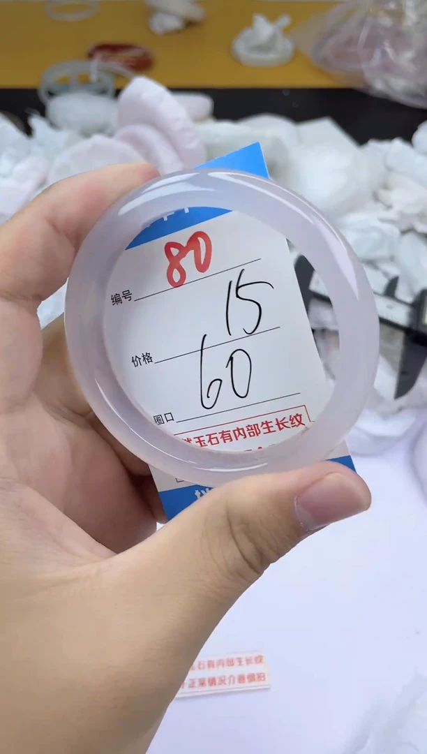 手镯玛瑙/玉髓未镶嵌80