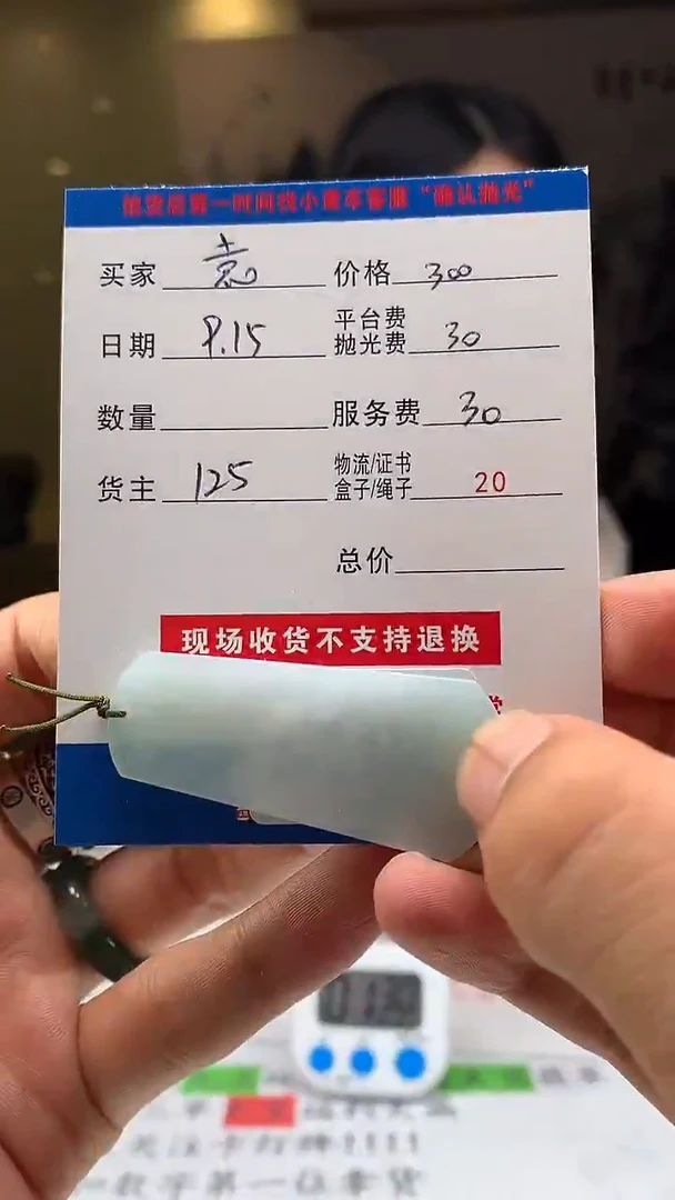 未镶嵌定制翡翠袁*HY109992