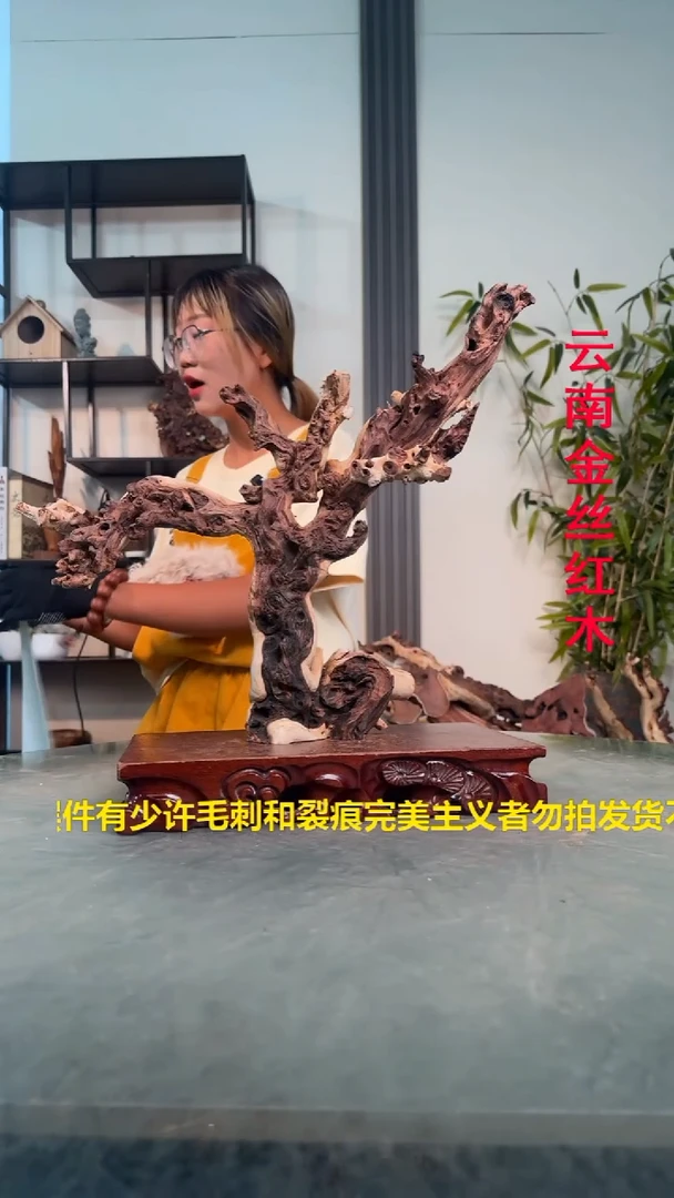 木知*金丝红木金丝红木B017