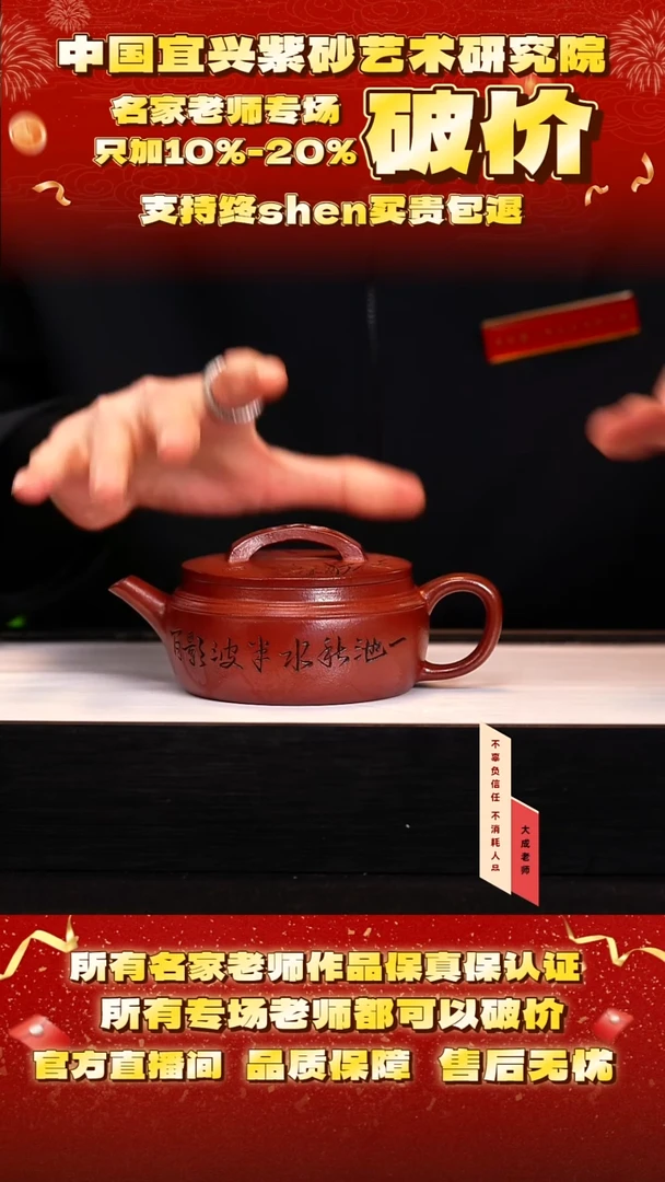 茶壶紫砂27号 老朱泥 260cc左右