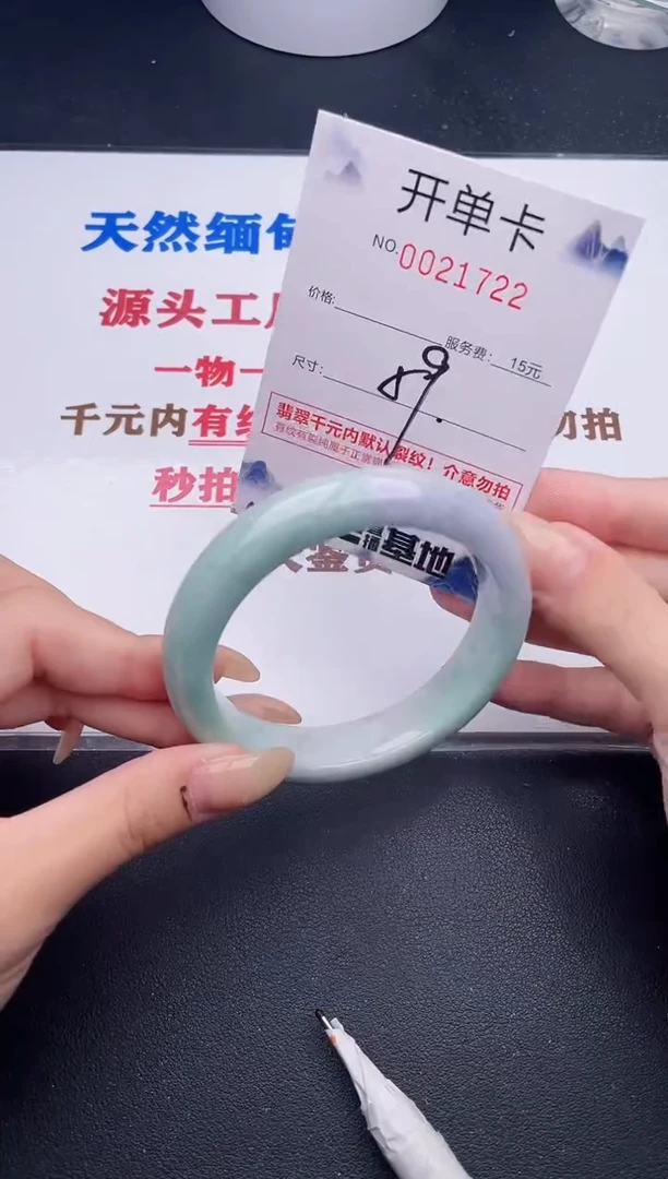 未镶嵌手镯翡翠22