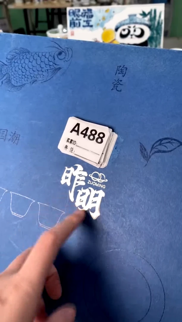 a488不带盒[直播间微瑕福利价）