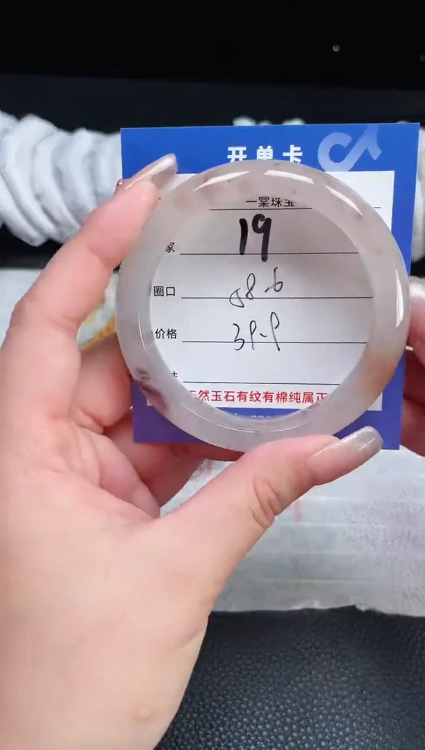 【闪购商品】石英质玉手镯未镶嵌19