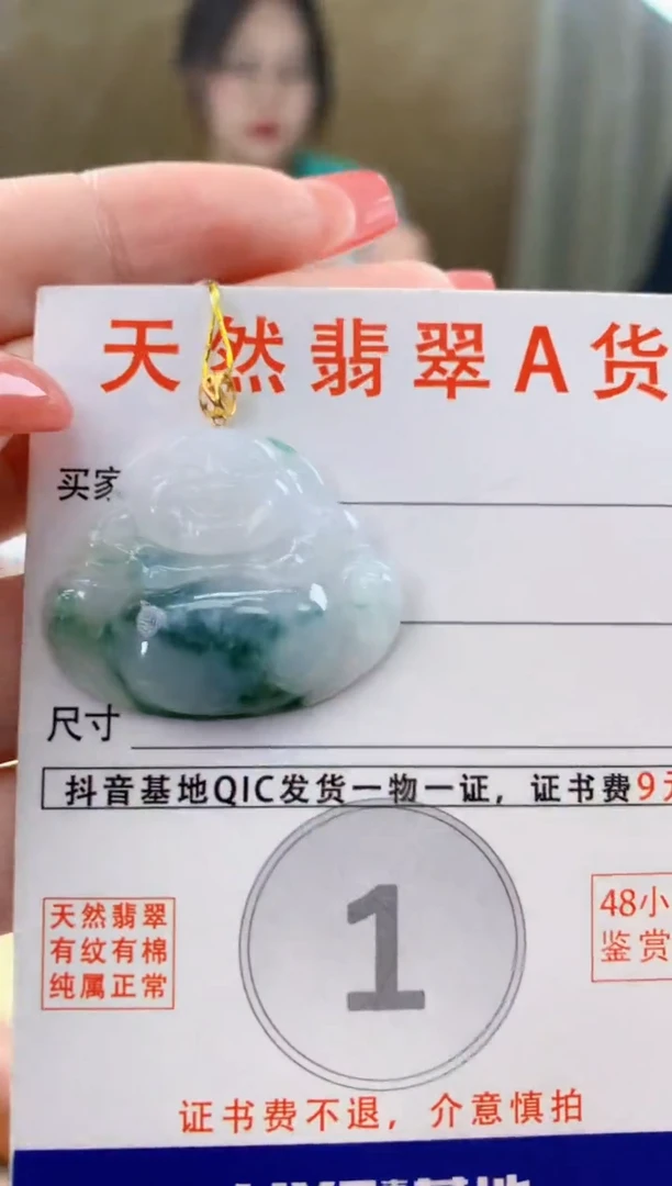 颈饰18K金镶嵌翡翠天然A货翡翠挂件